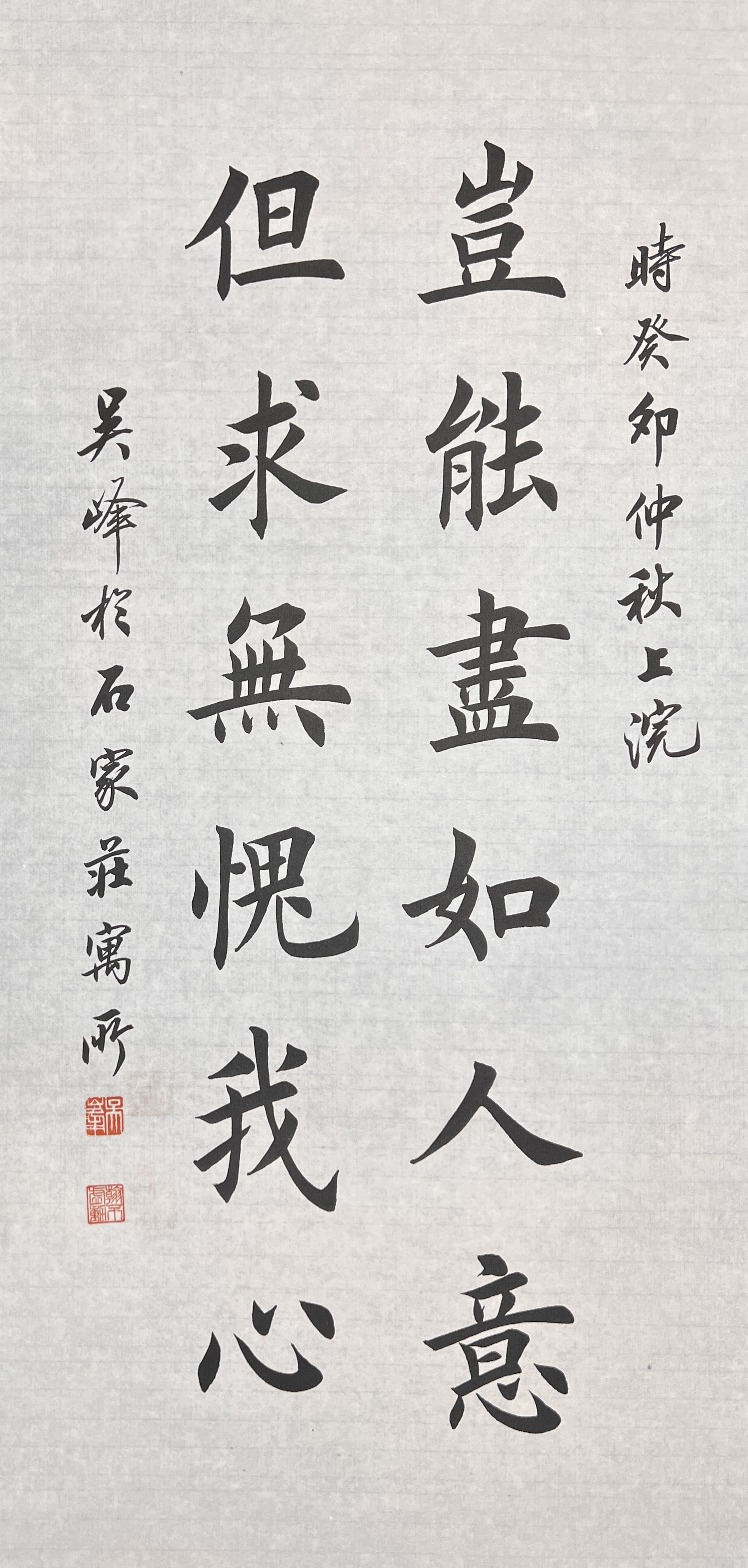 吴峰,男,汉族,书法家,1991年出生于河北
