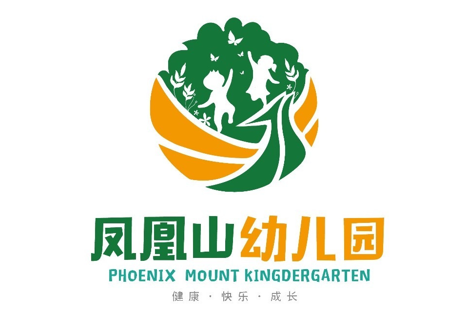 凤凰山幼儿园