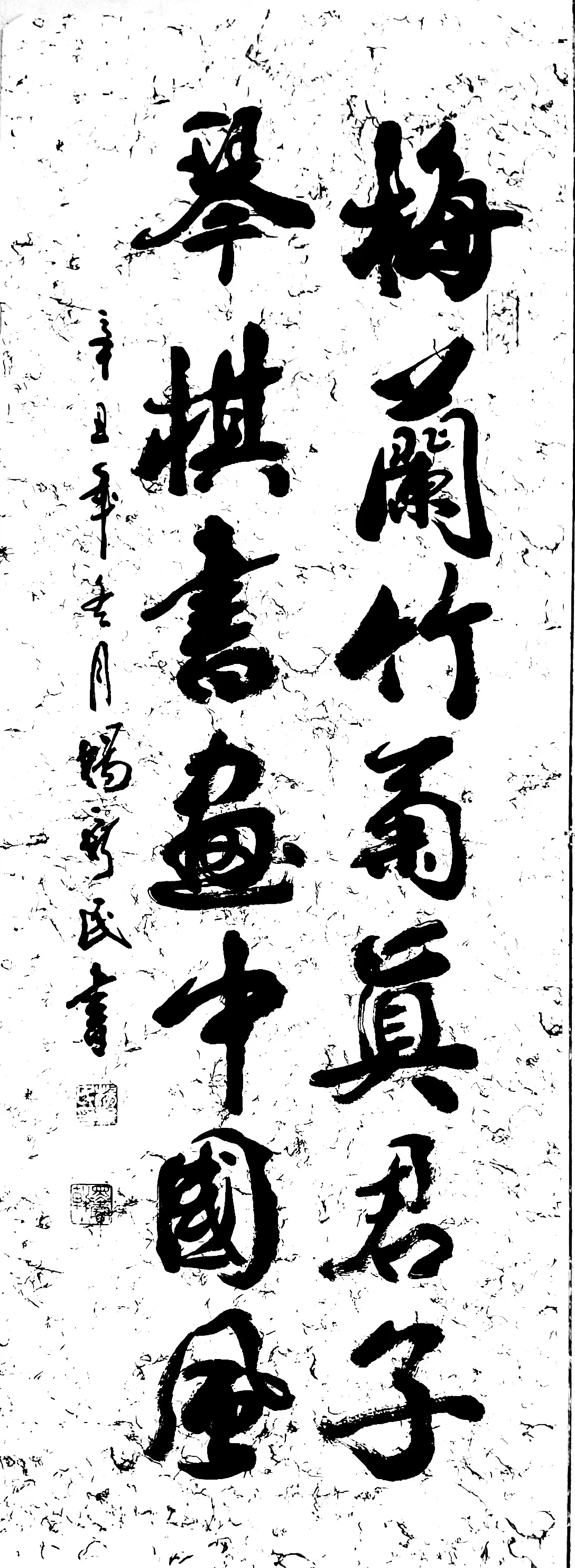  p>杨新民,男,1956年生于河南省上蔡县.