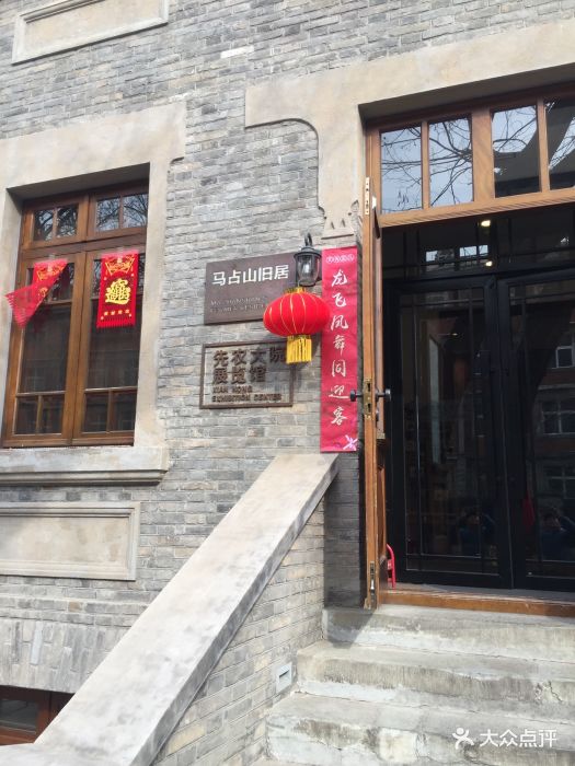 先农大院展览馆