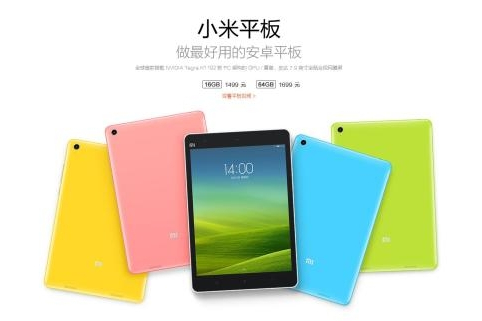 小米平板1