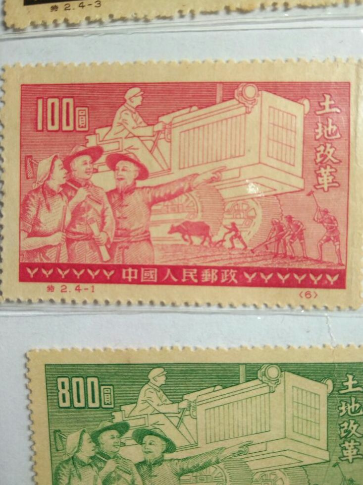  p>土地改革(原版)是一款邮票 /p>