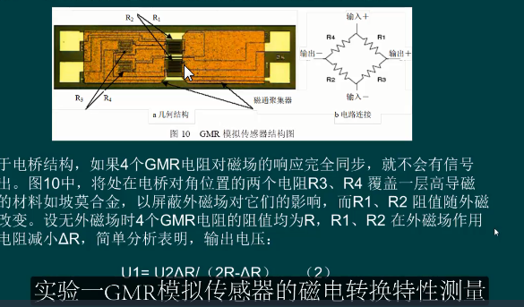 磁性传感器的工作原理及应用_磁性传感用具有一个很大的长处及辨别