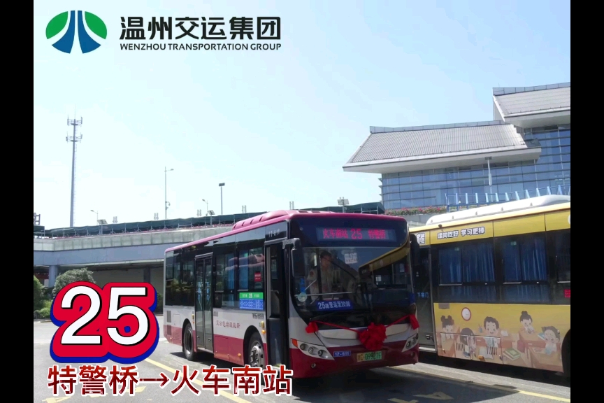  p>温州公交25路运营于中国浙江省 a target="_blank" href="/item