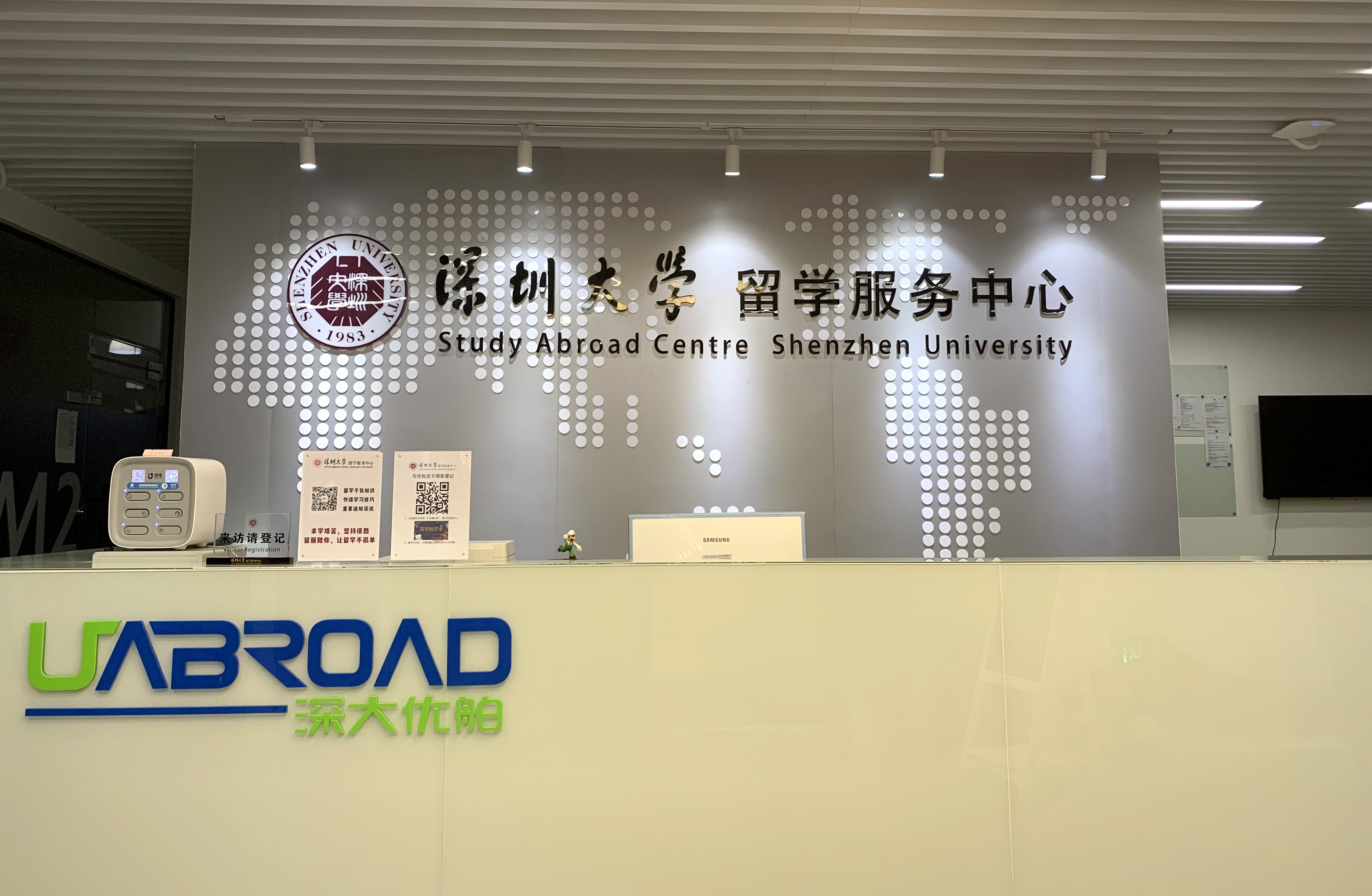 深圳大学出国留学拿国外学历 全网资源