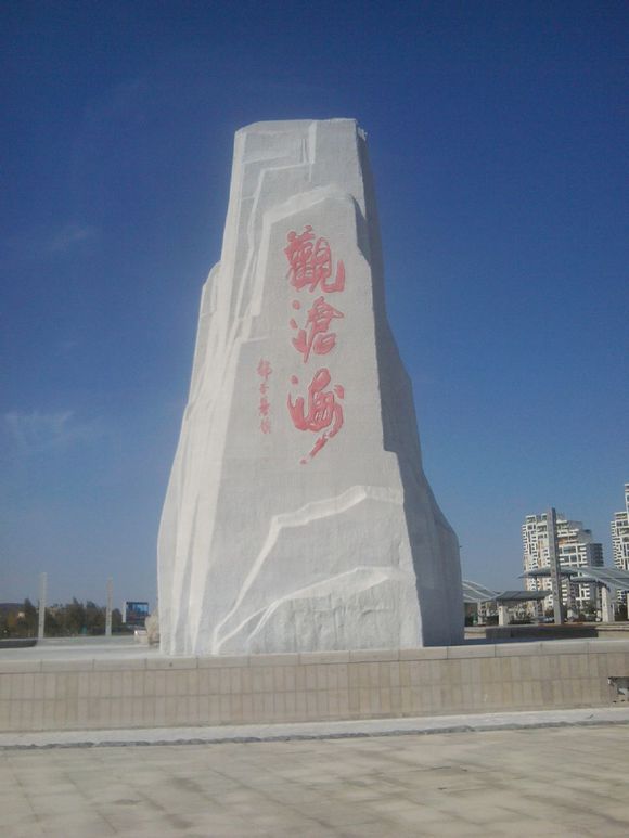 ">龙港区,隶属辽宁省 a target="_blank" href="/item/葫芦岛/74499"