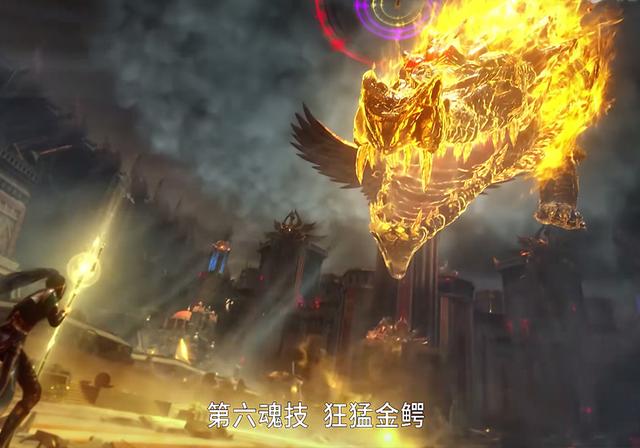 金鳄斗罗