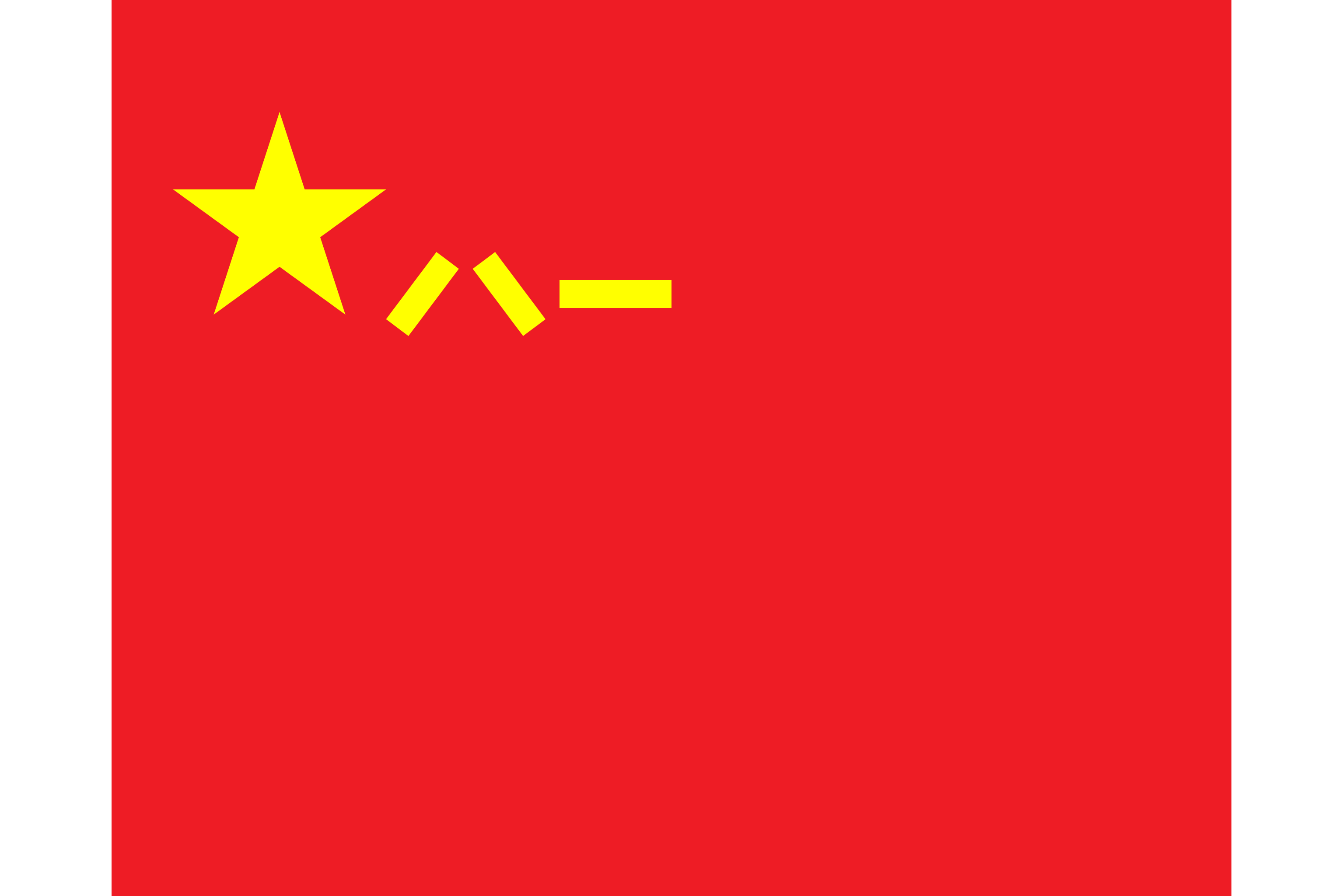 军旗