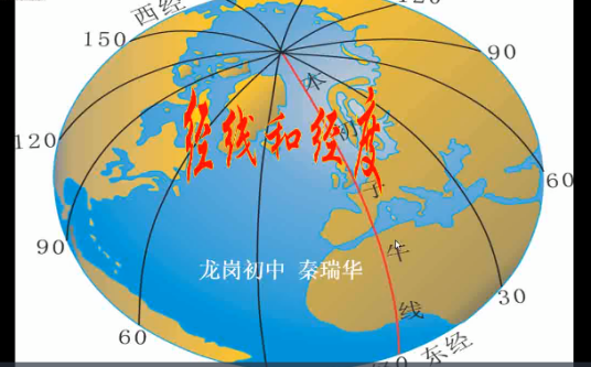 经线和经度_百度百科