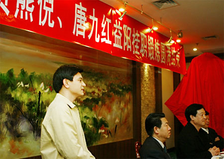 <p>熊倪唐九红结束挂职锻炼，回长沙等待新职务
