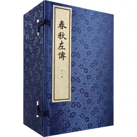春秋左传（2015年中华书局出版的杨伯峻编著图书）_百度百科