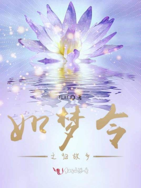 如梦令之归故乡_百度百科