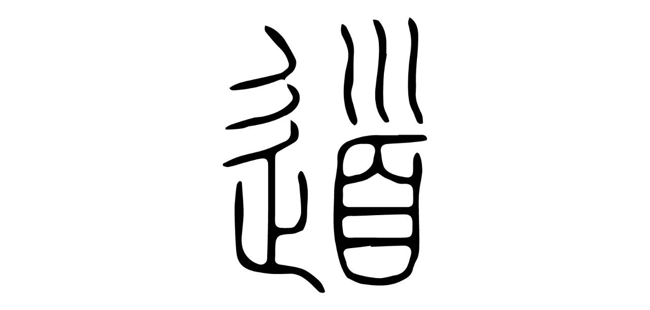 《道德经》中，老子的“无为”有三层境界，受用一生_百科TA说