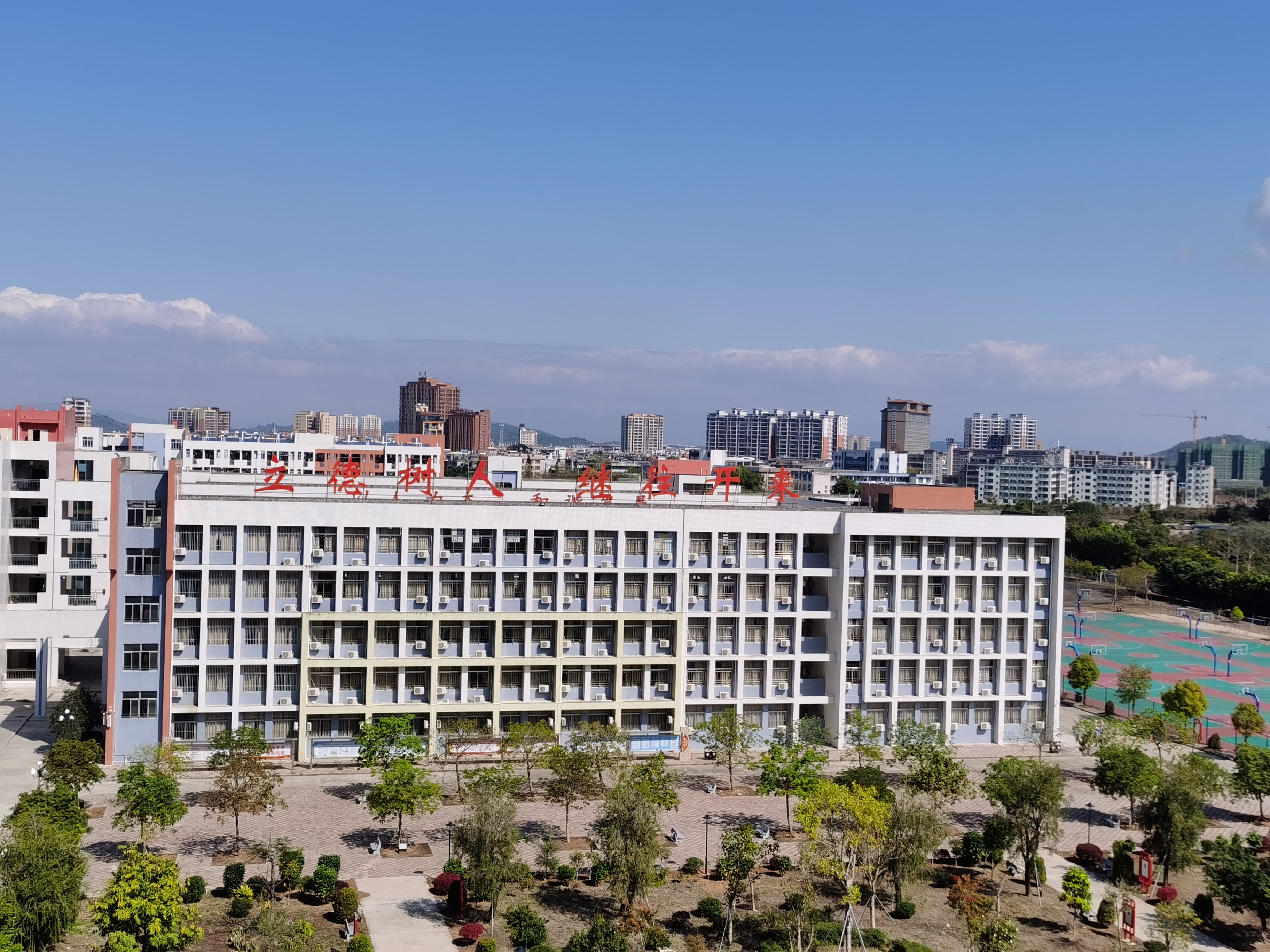 普宁市第一中学