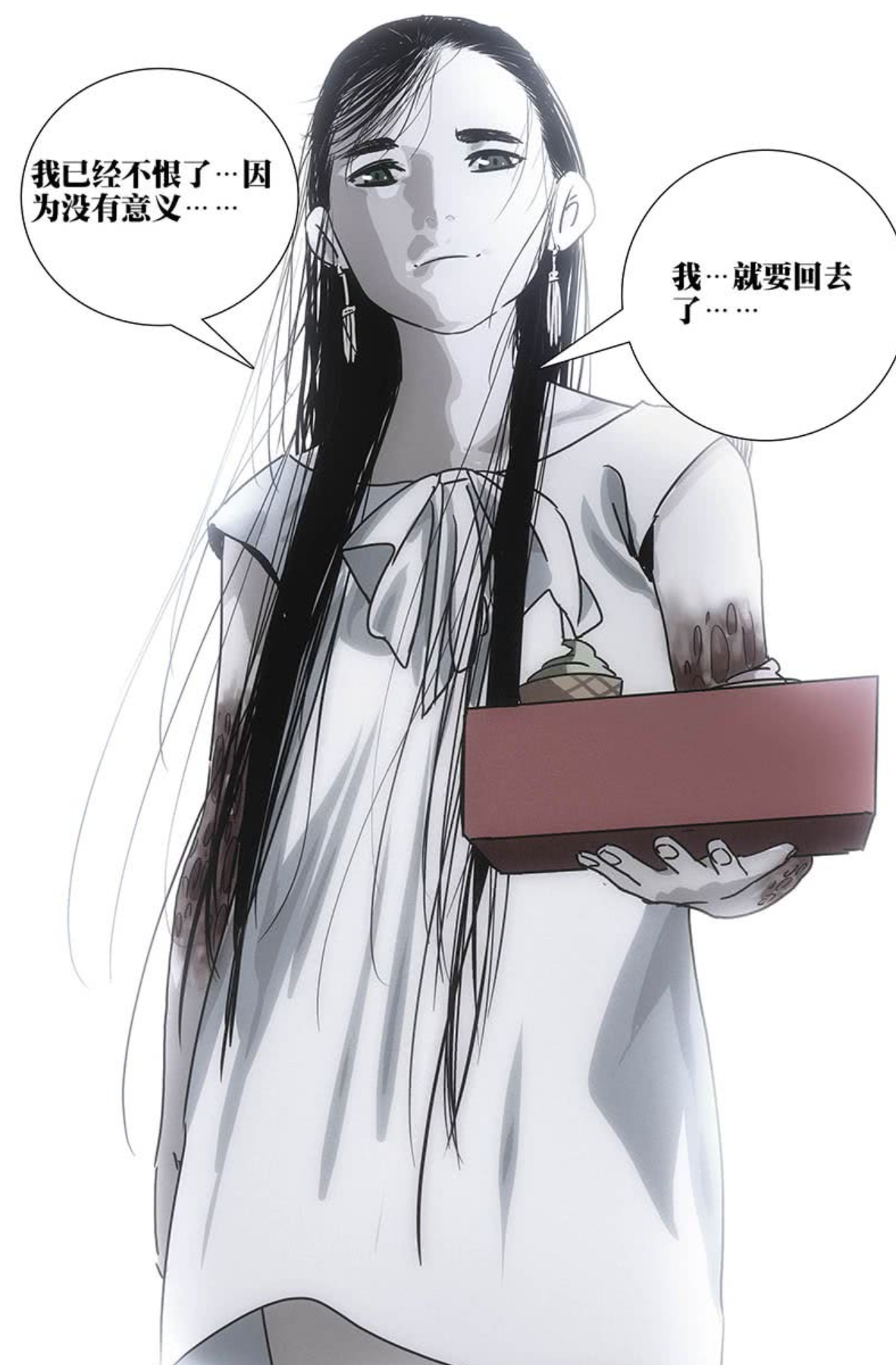 陈朵,中国网络漫画《 a target="_blank" href="/item/一人之下