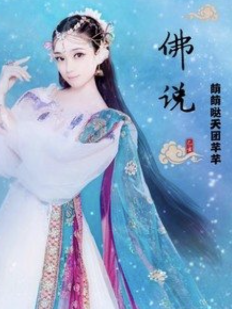 佛说歌曲(桑吉平措佛说歌曲)