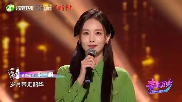 "青春万岁"五四青年节特别节目