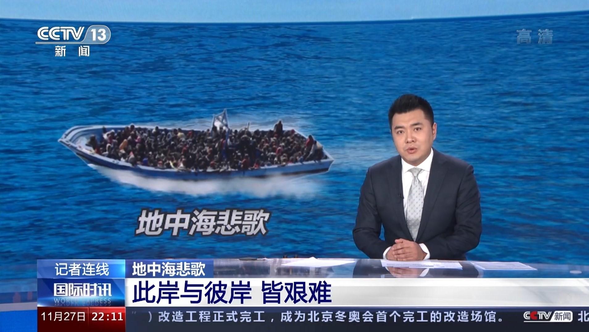 国际时讯