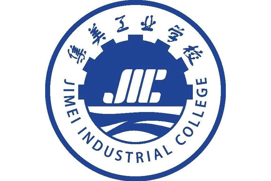 集美工业学校位于福建省厦门市,隶属于厦门