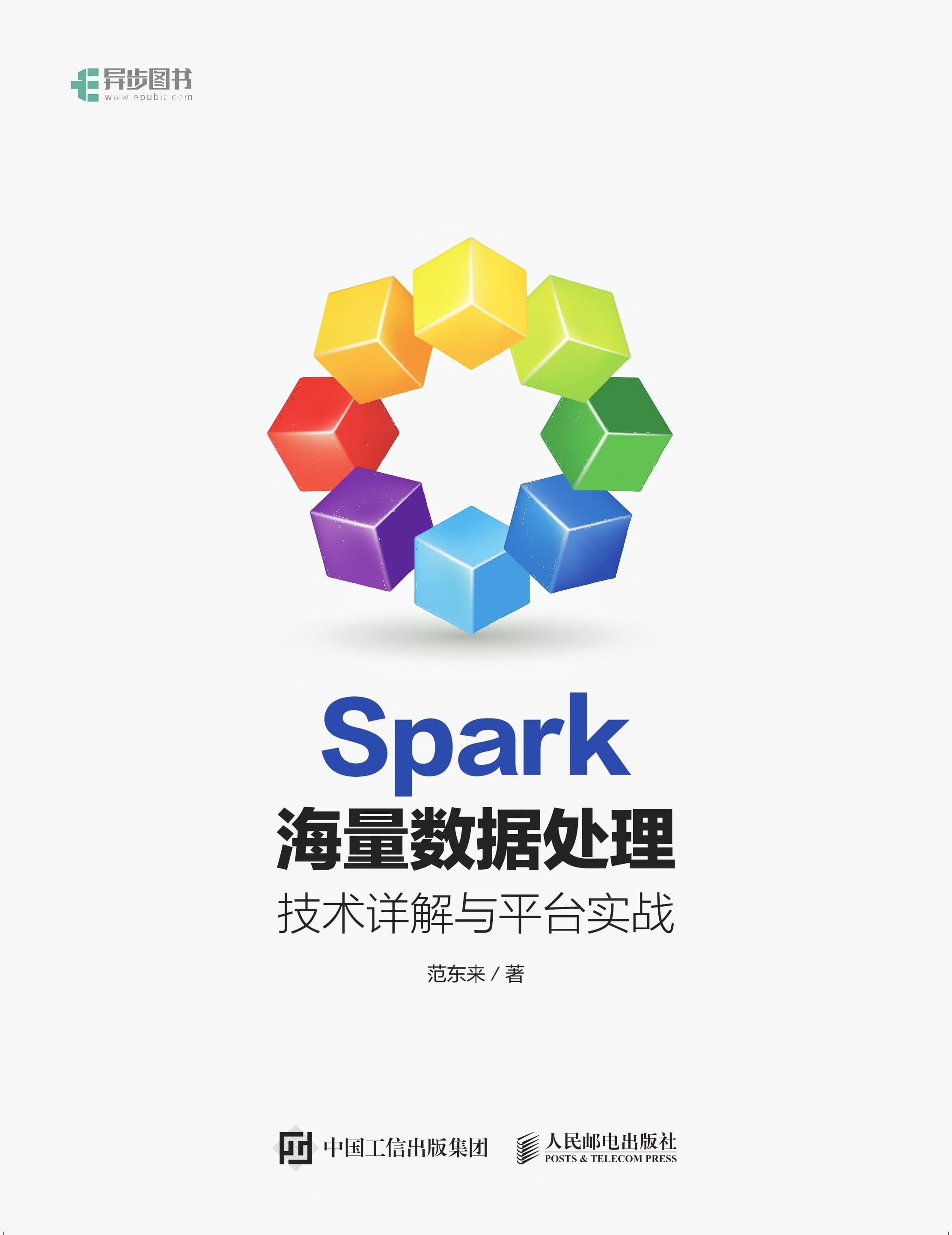 海量数据，海量数据公司简介