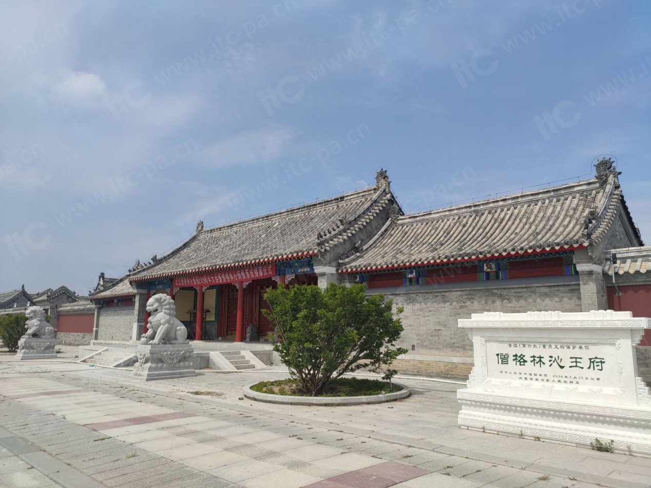 僧格林沁王府