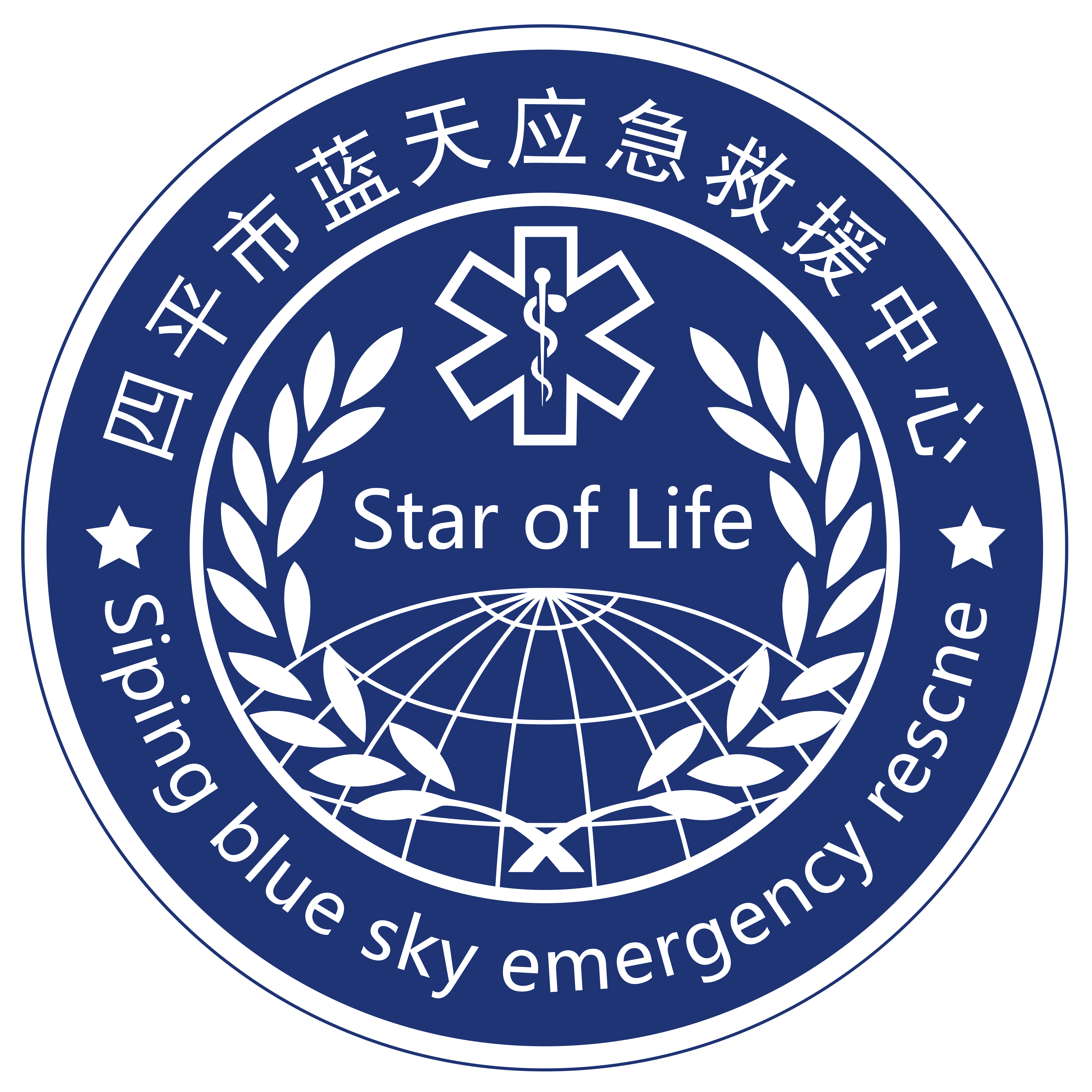 四平蓝天救援队