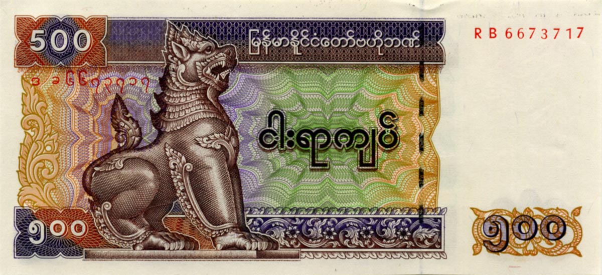 blqb4">缅币(kyat),是 a target="_blank" href="/item/缅甸/205923"