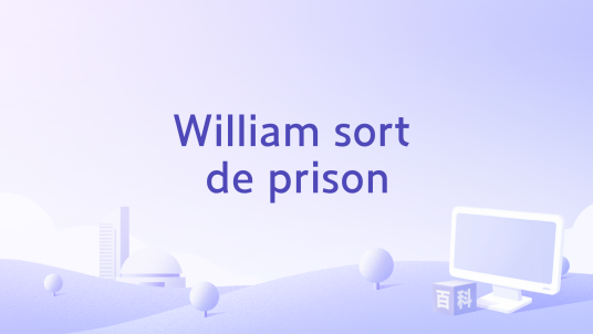 William sort de prison_百度百科