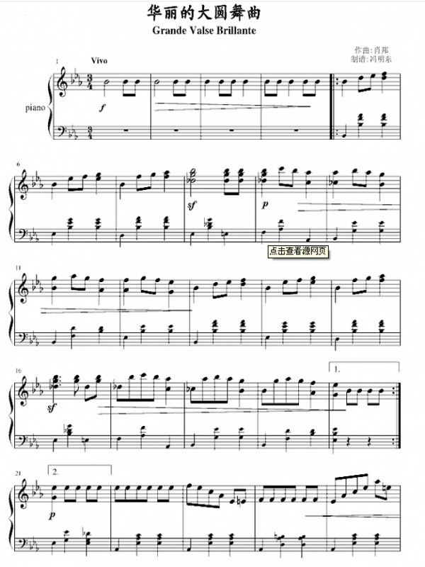  p>降e大调 华丽大圆舞曲 (作品18号) 本曲作于1831年,是肖邦在世时