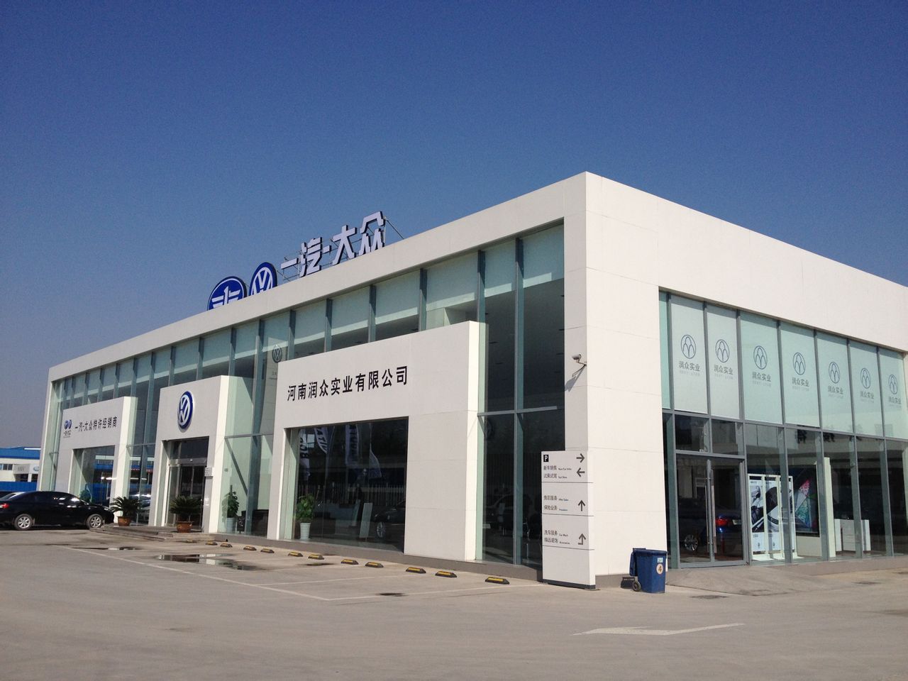 河南润众实业有限公司