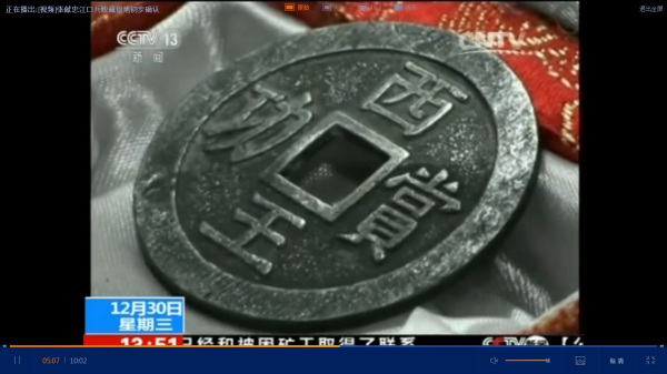 N2899【中国・絵銭】西王賞功　旧貨幣　硬貨　古銭 西王赏功_百度百科