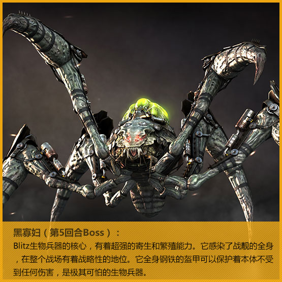 1月18日"无畏起航"版本中推出,玩家需要保护能源中心不受生化怪物攻击