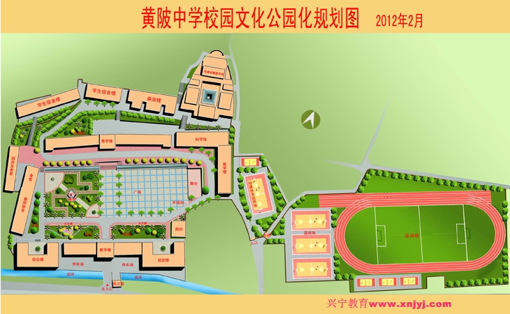 兴宁市黄陂中学