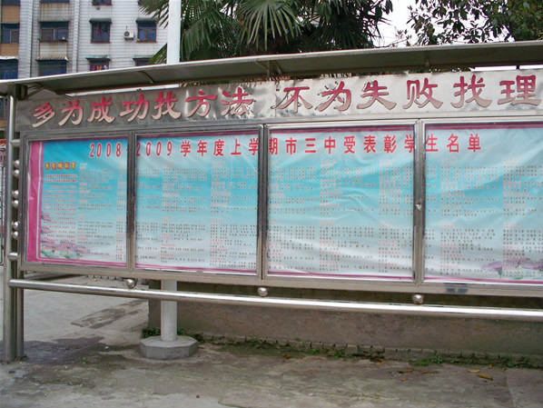 老河口市第三中学