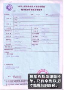 平行进口汽车购买注意事项_平行进口车政策_上海自贸区平行进口汽车