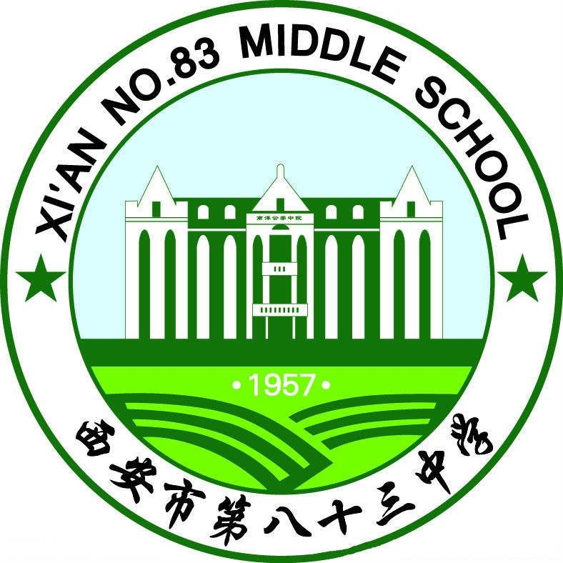 83 middle school)位于西安市城东咸宁中路,毗邻 a target="_blank"