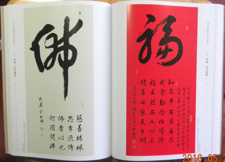  p>刘能辉,号"醉墨斋"主,1932年生于汉阳县(今武汉市汉南区水洪口).