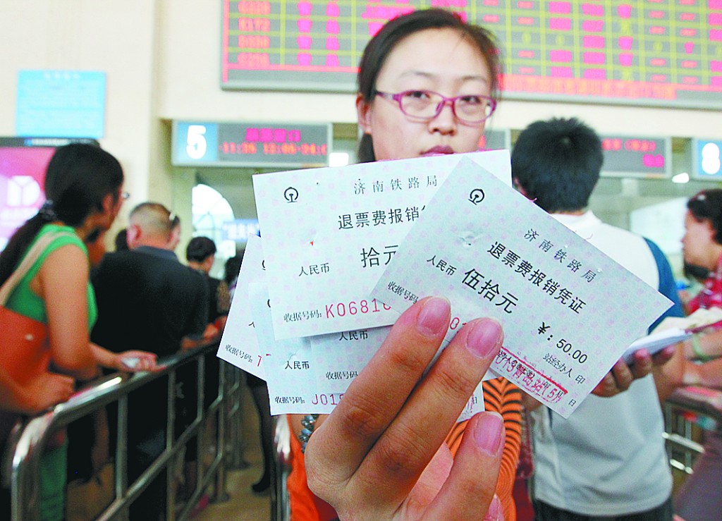 退票