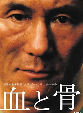 松重丰_百度百科
