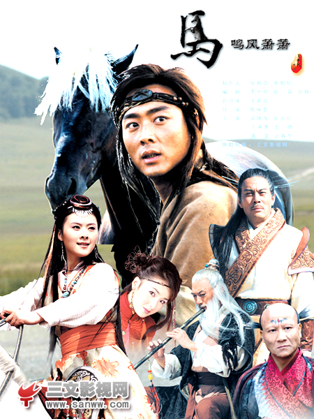 马鸣风萧萧