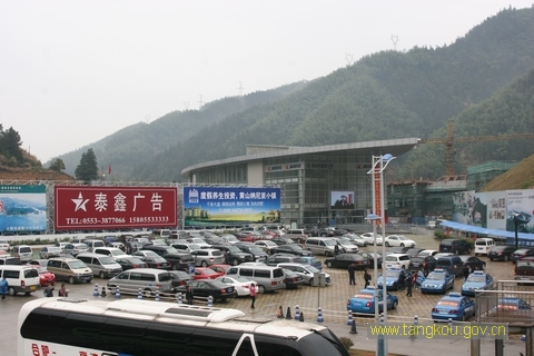 黄山换乘中心