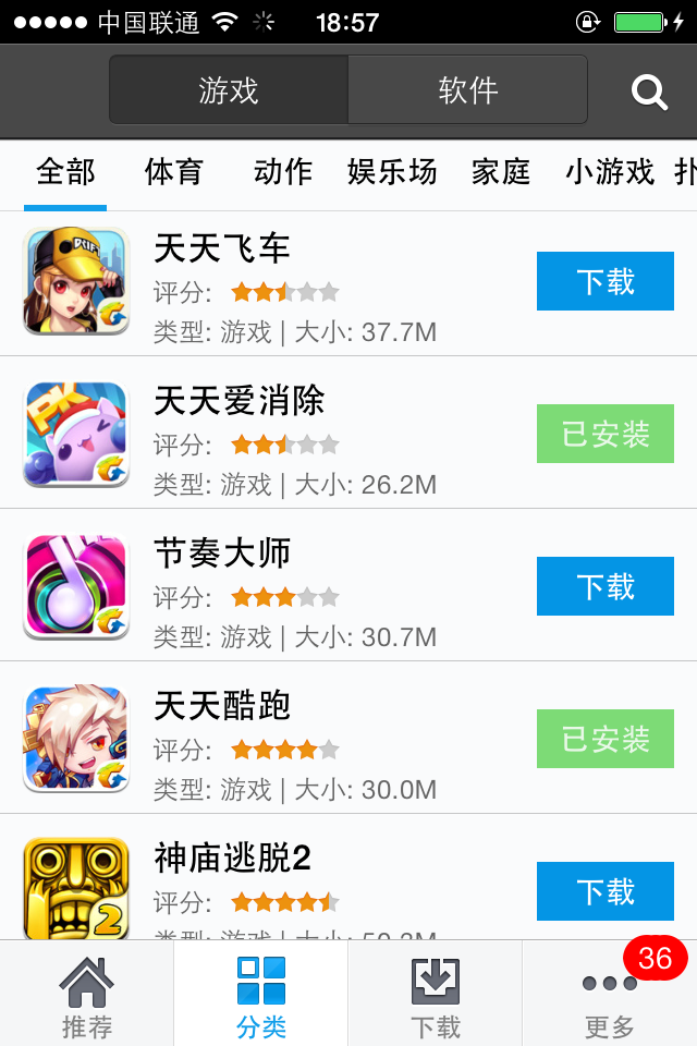 开心消消乐苹果版辅助_滴滴自动抢单器苹果版_鸡腿辅助器苹果版