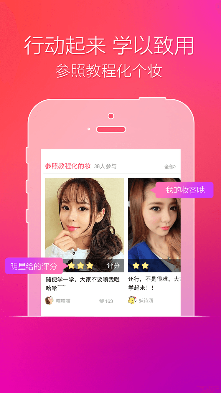 data-lemmaid="2611435">化妆 /a>学习平台,拥有强大的微明星阵容