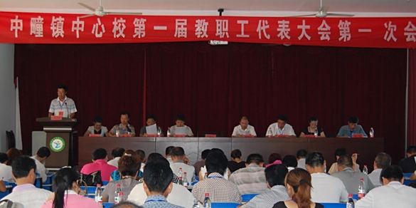 <p>学校大会