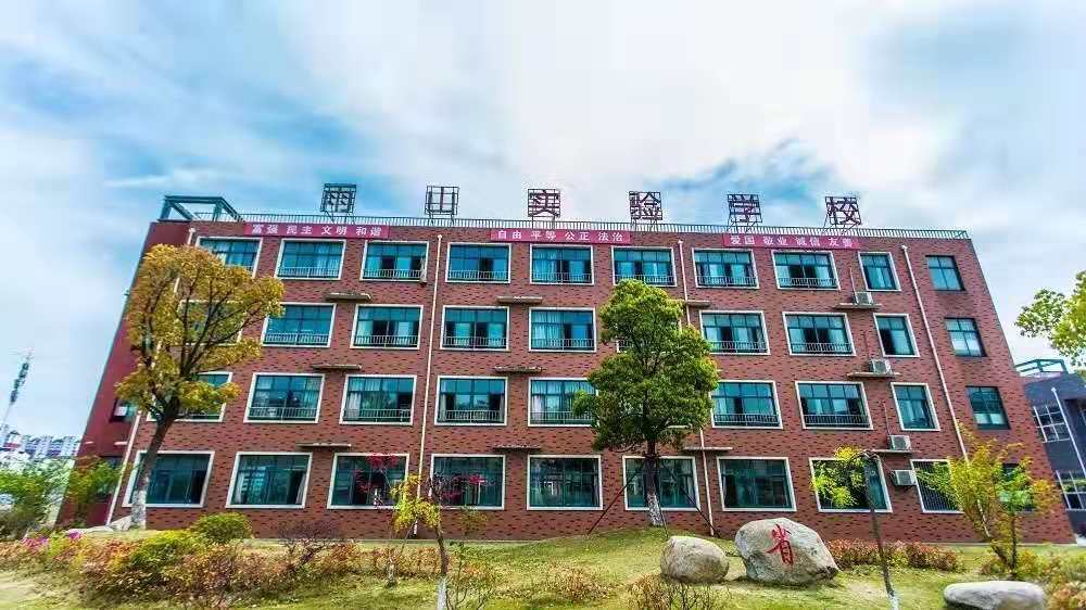 马鞍山市雨山实验学校