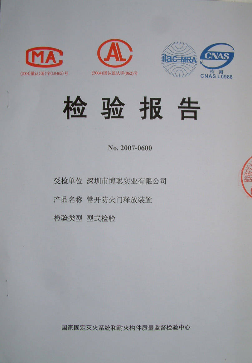  p>型式检验报告是 a href="#" data-lemmaid="4489311">型式检验 /a>