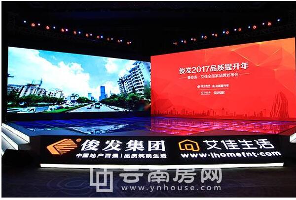 俊发地产有限责任公司