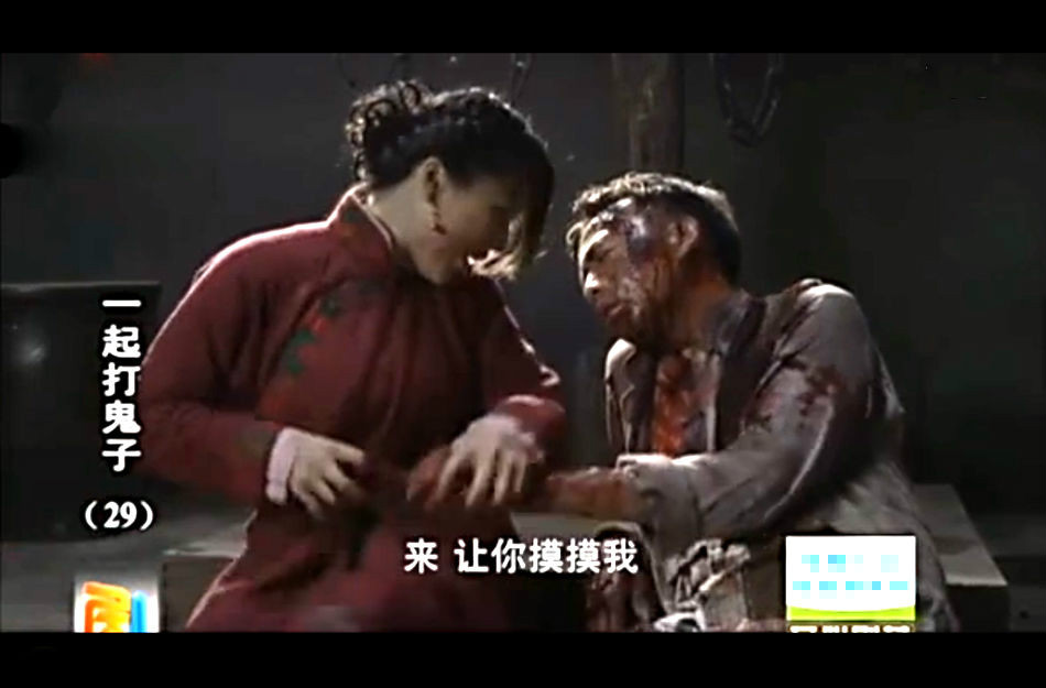 data-lemmaid="17544832">一起打鬼子 /a>》中"裤裆藏手榴弹"的"雷