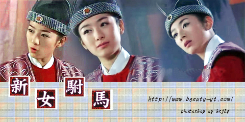 女驸马