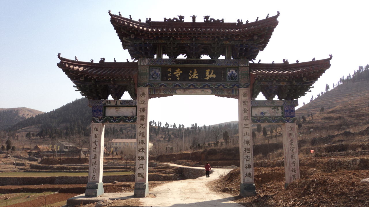 弘法寺